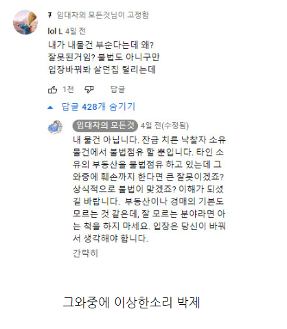 경매로 넘어간 집 박살내고 간 전 집주인.jpg | 인스티즈
