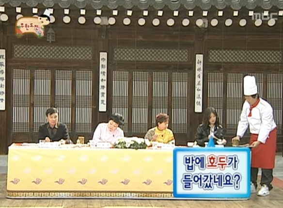 (무도) 밥에 호두가 들어간 이유 | 인스티즈