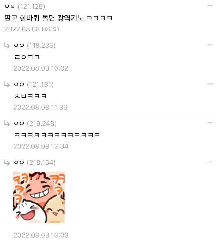 K-게임 시위 레전드.jpg | 인스티즈