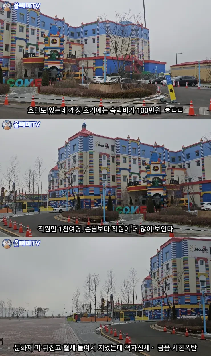 레고랜드 근황.jpg | 인스티즈