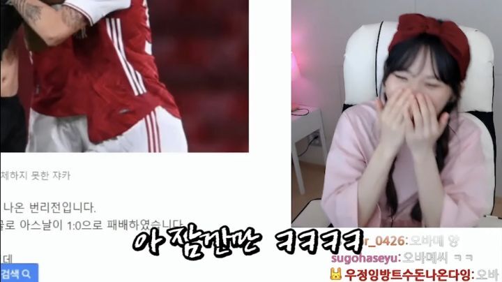 편견 없는 스트리머 우정잉.jpg (feat. 오바메양) | 인스티즈