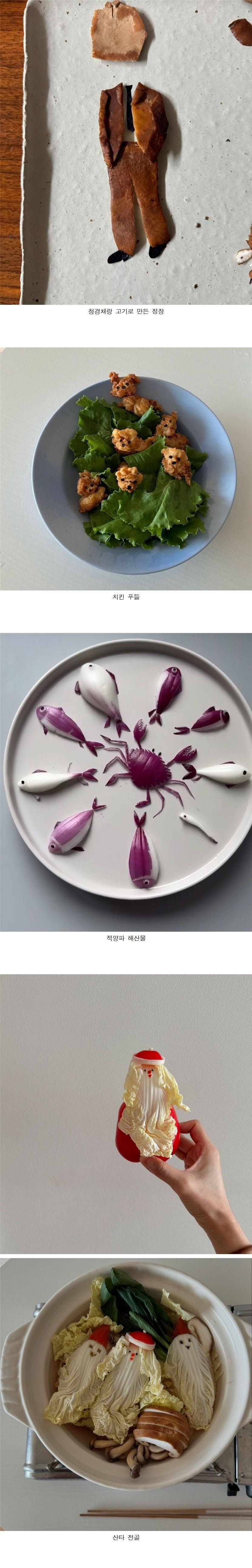 어느 푸드 스타일리스트의 기발한 작품들 | 인스티즈
