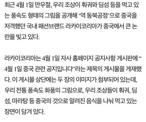만우절 역 동북공정에 거품무는 중국인들.jpg | 인스티즈