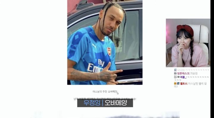 편견 없는 스트리머 우정잉.jpg (feat. 오바메양) | 인스티즈