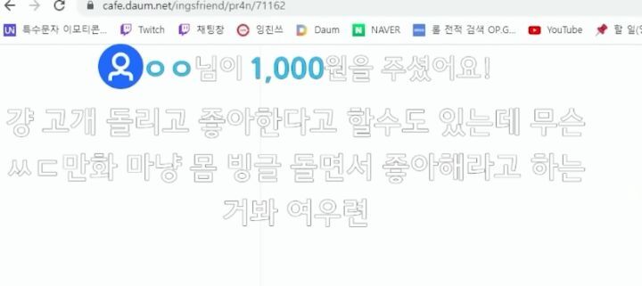 최근 불거진 논란에 대해 적극적으로 해명하는 우정잉.gif (유머글임) | 인스티즈