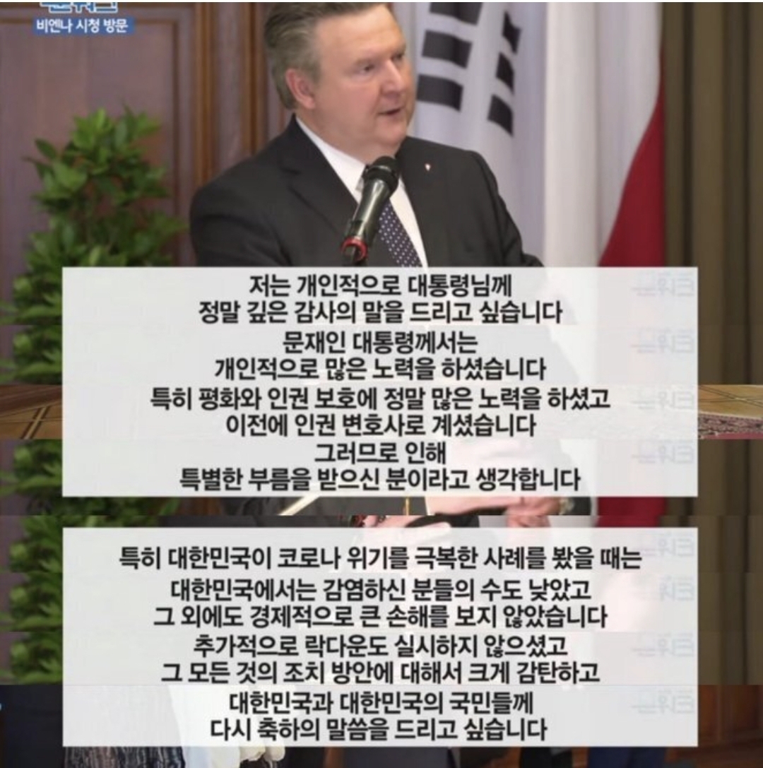 드디어 밝혀진 문 대통령이 해외 정치인들에게 평이 좋은 이유 ㄷㄷ | 인스티즈