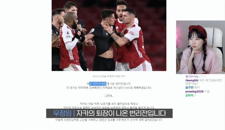 편견 없는 스트리머 우정잉.jpg (feat. 오바메양) | 인스티즈