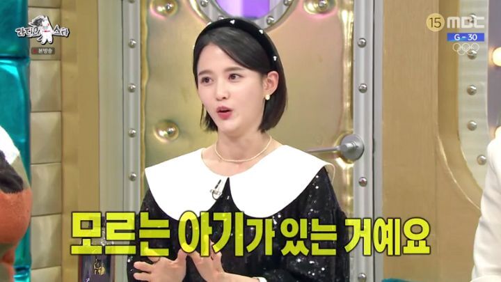 라디오스타에 출연한 남보라 | 인스티즈