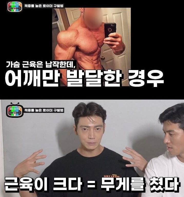 헬스 전문가가 말하는 약빨고 만든 근육 특징 | 인스티즈