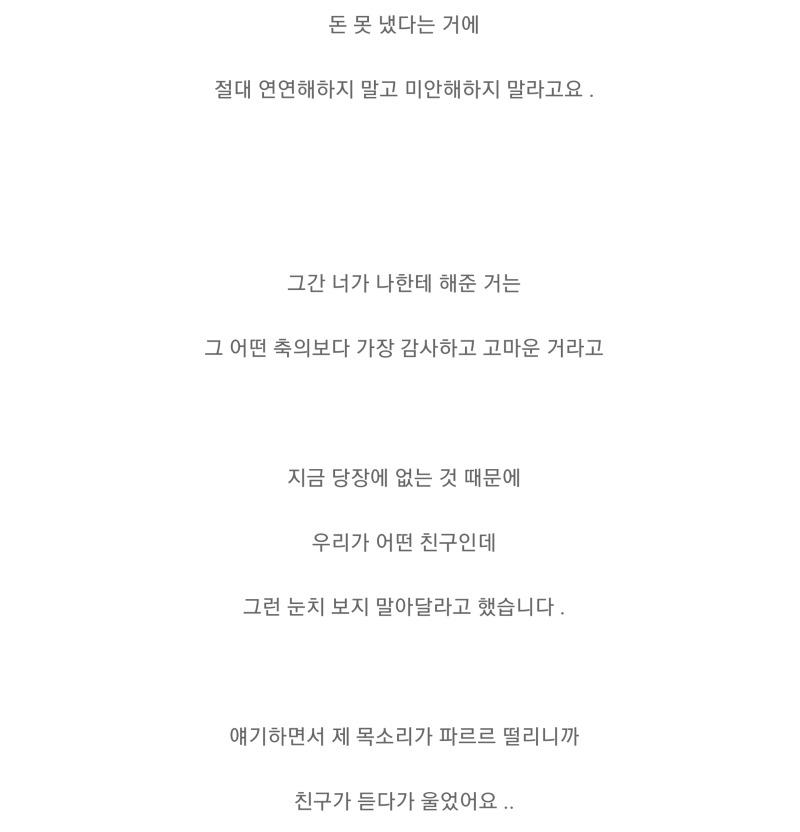 축의금을 안낸 친구.jpg | 인스티즈