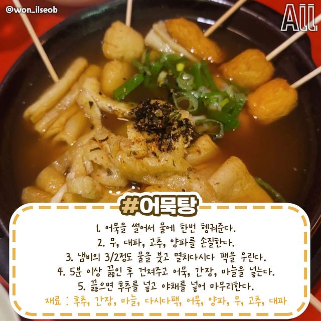따라만 하면 똑같은 투다리 음식 레시피.jpg | 인스티즈