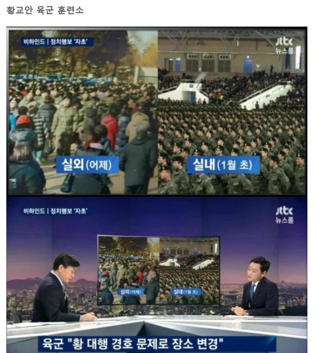 대한민국 역사상 가장 의전에 미쳤던 정치인 | 인스티즈