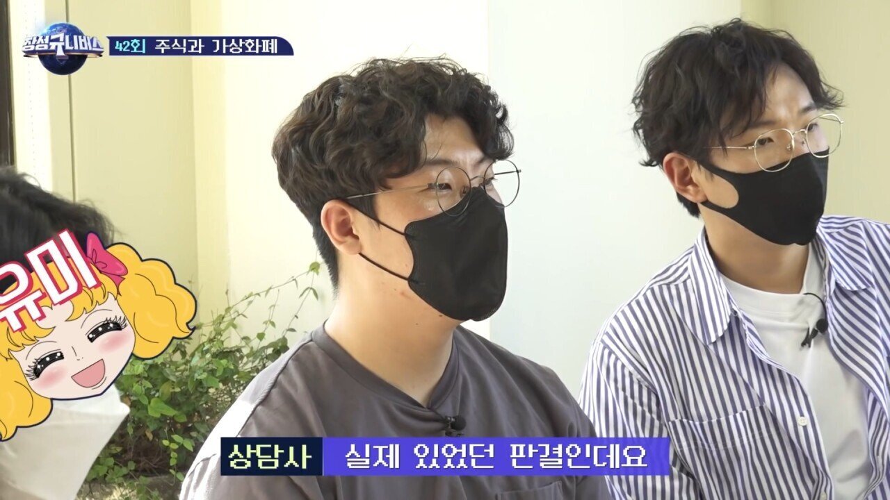 3명이 고스톱을 쳤는데 한 명만 처벌받은 이유 | 인스티즈