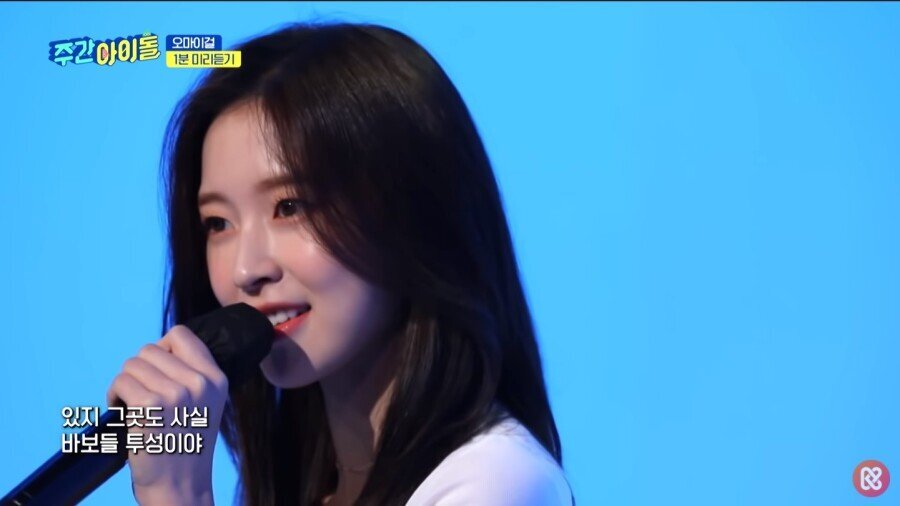 후배 걸그룹 디스하는 오마이걸 아린.jpg | 인스티즈