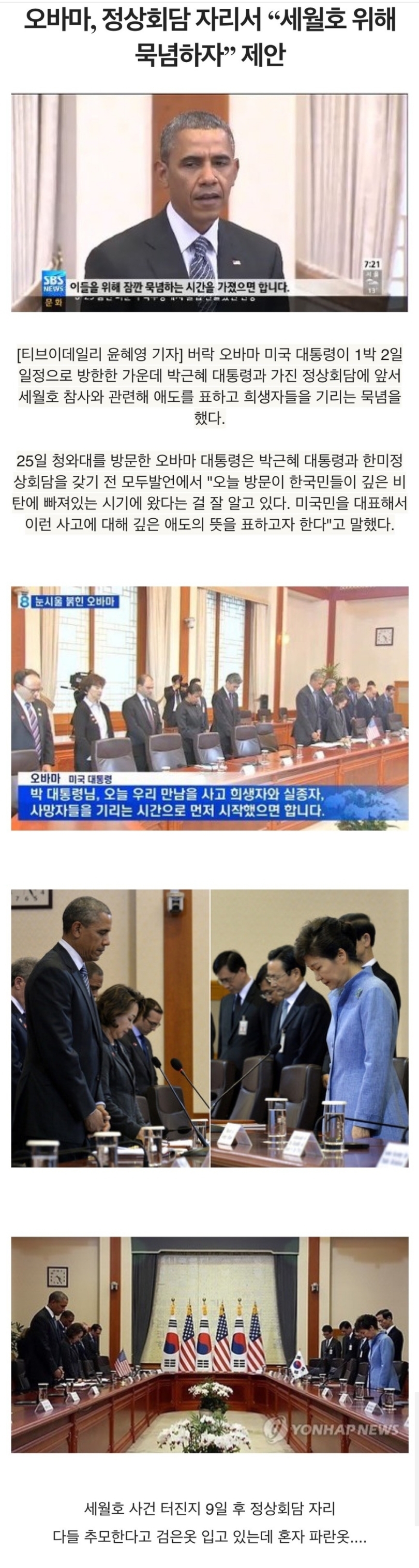 외교왕 박근혜 | 인스티즈