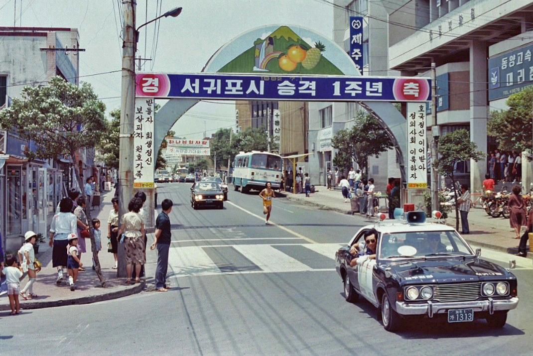 1980년대 초반 당시 제주 서귀포 시내 모습 | 인스티즈