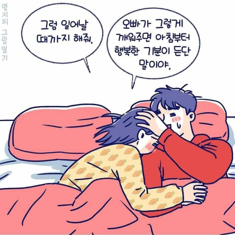 여자가 원하는 연애.jpg | 인스티즈