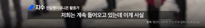 청년주택을 반대하는 사람들 | 인스티즈