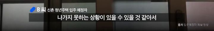 청년주택을 반대하는 사람들 | 인스티즈