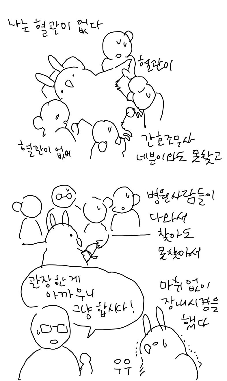 간호사:"왜 혈관을 두고 오셨어요?” | 인스티즈