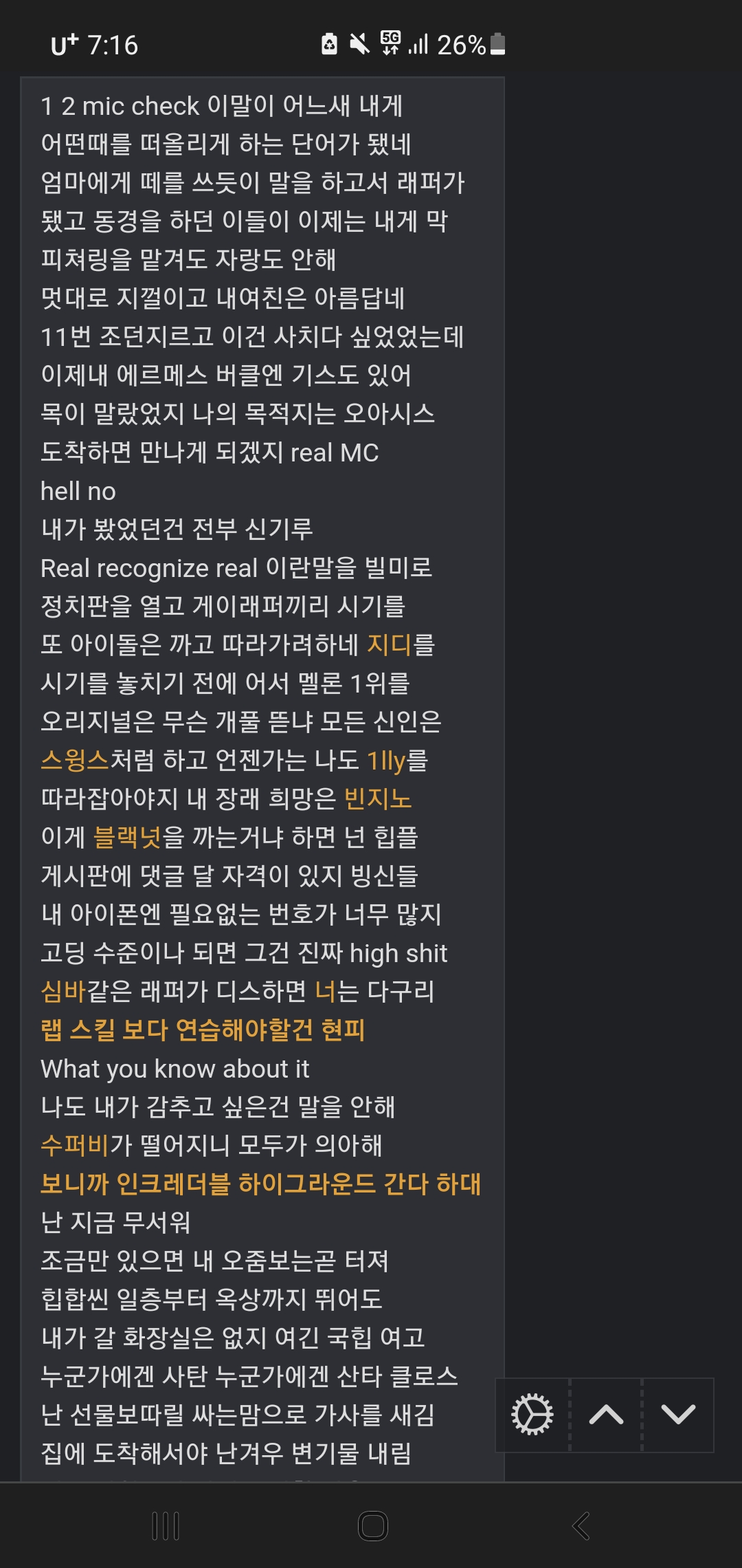 산이 왕따 사건 요약(약간 스압주의) | 인스티즈