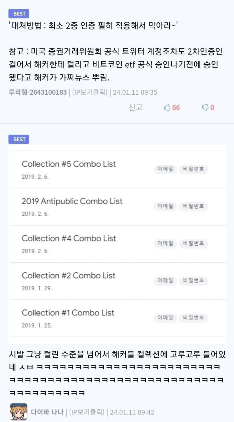 구글 계정 다크웹에 털렸는지 확인 방법 | 인스티즈