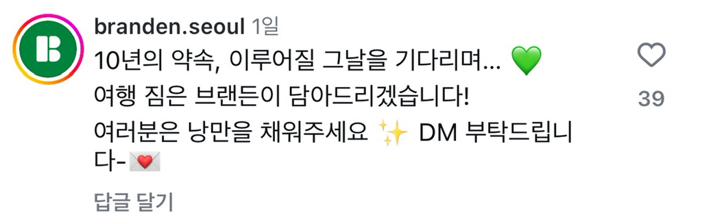 다큐3일 내일로 학생들과 10년전 약속..ㅋㅋㅋ 스폰서 엄청 붙겠네요ㅋㅋ | 인스티즈