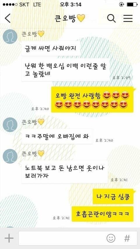 드라마오빠 vs 현실오빠 반응 차이 | 인스티즈