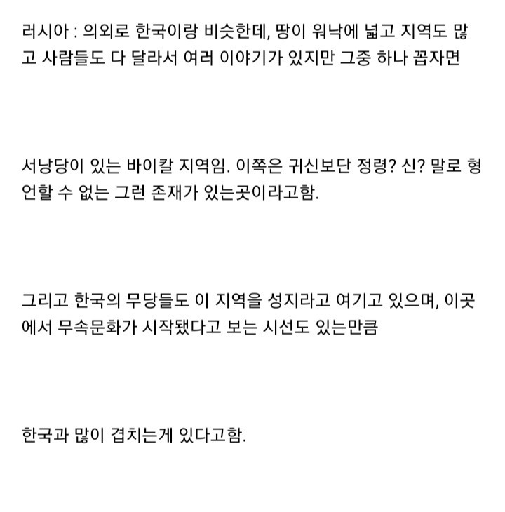 믿거나말거나 각 나라마다 귀신들 특징 | 인스티즈