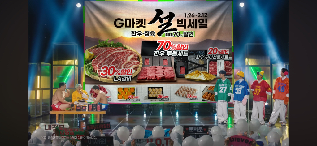 또 이상한 거 가져온 지마켓.hot | 인스티즈