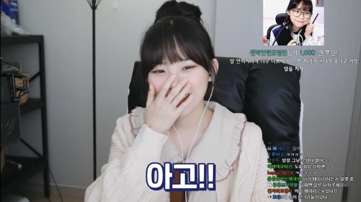 실어증에 걸려버린 트위치 스트리머 우정잉 ㅠ_ㅠ (혐오주의) | 인스티즈