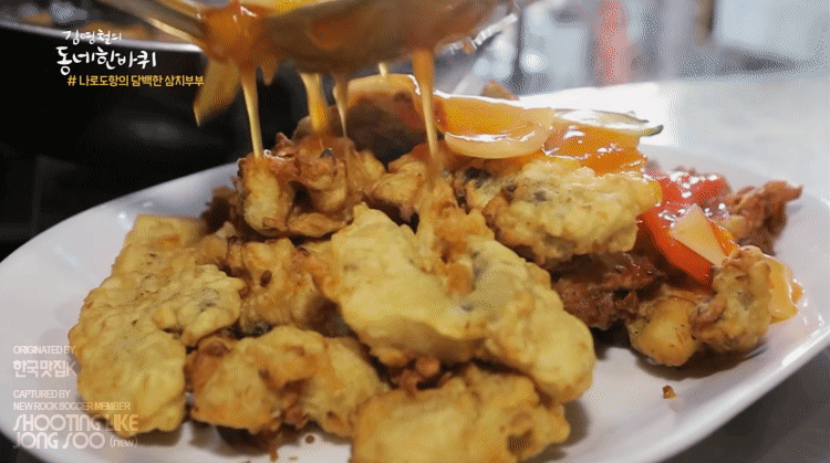 김영철의 동네 한바퀴 음식짤 모음.gif | 인스티즈