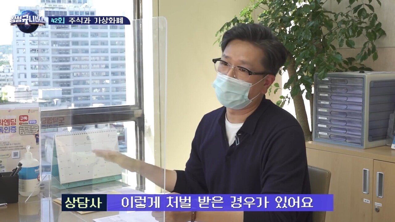 3명이 고스톱을 쳤는데 한 명만 처벌받은 이유 | 인스티즈