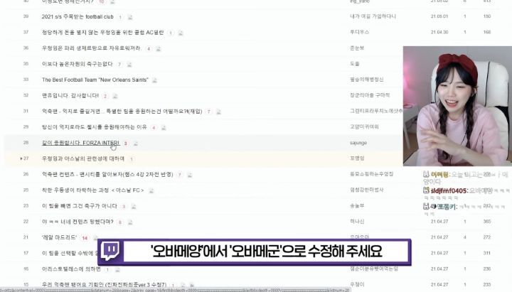 편견 없는 스트리머 우정잉.jpg (feat. 오바메양) | 인스티즈