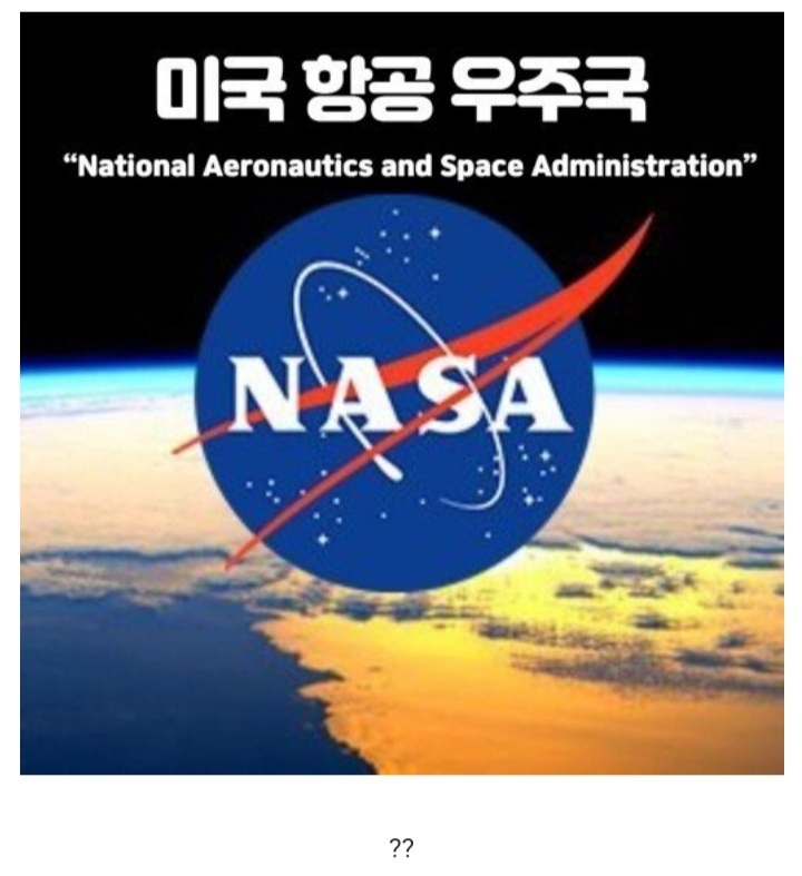 ???: 아니 수조원짜리 망원경으로 빈공간이나 보자고? 미쳤어??.jpg | 인스티즈