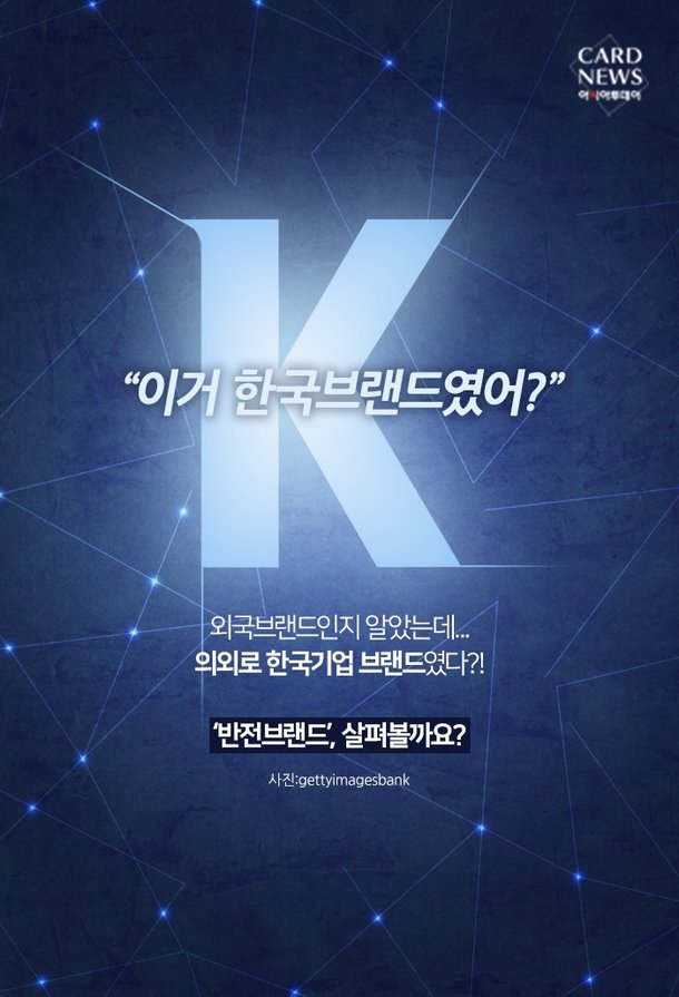 의외로 외국브랜드 같은 '한국브랜드' | 인스티즈
