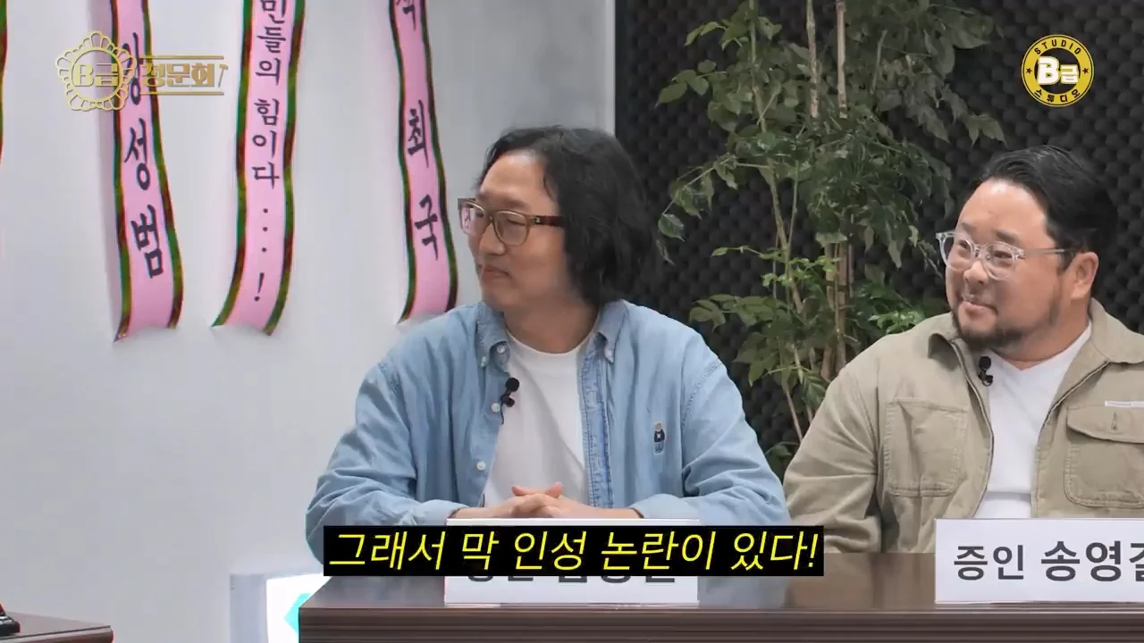 김경진이 말하는 몰래카메라 박명수 뒷담화 논란 해명 | 인스티즈