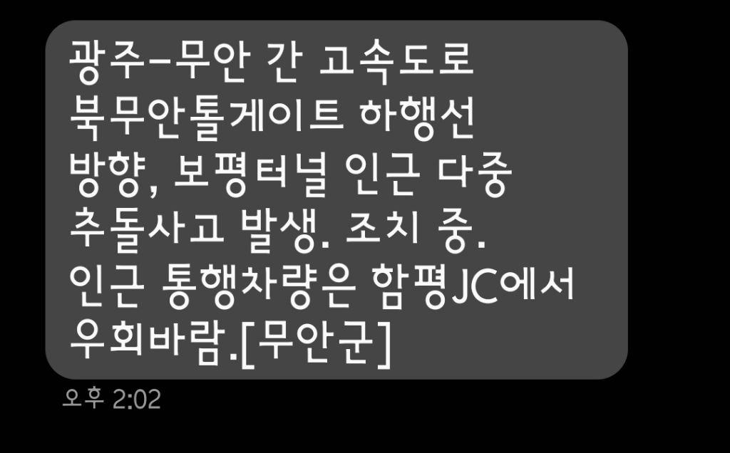 무안IC 이미지
