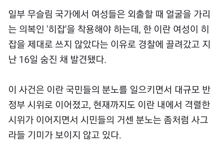 아즈문 :"더이상 침묵할 수 없다. 나를 대표팀에서 쫓아내려면 그렇게 해라".jpg | 인스티즈