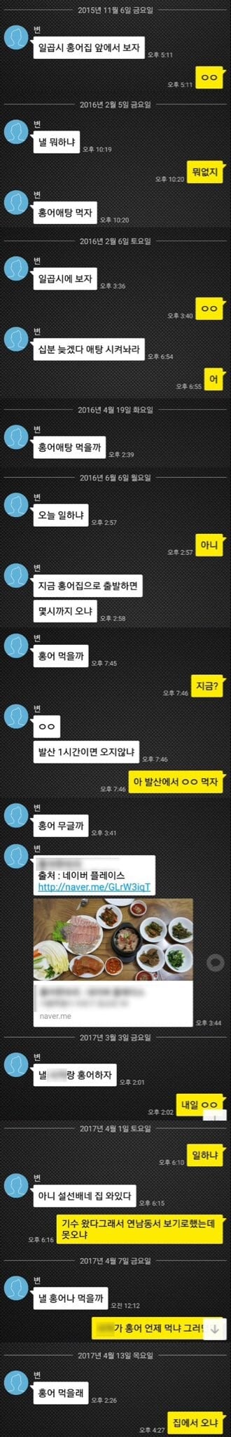 홍어홍어 하다가 일베로 몰렸던 영화감독 | 인스티즈