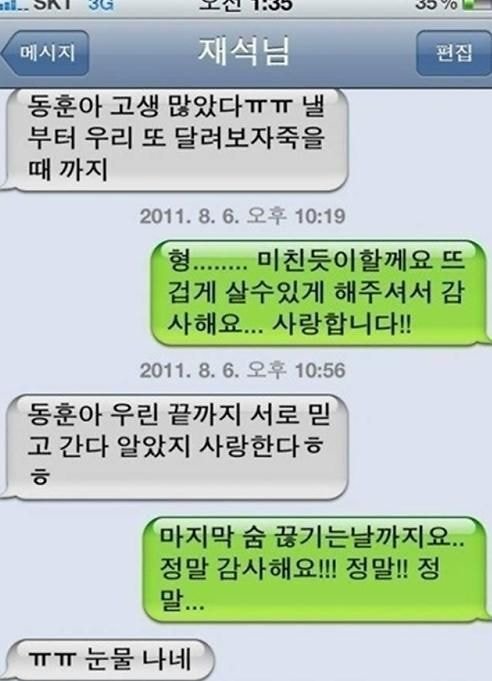 유재석 본인이 어떤 상황이어도 옆에 남아있을거같다고 말한 연예인.jpg | 인스티즈