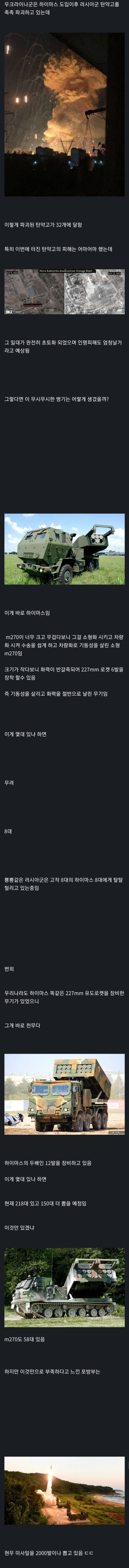 우크라이나 전쟁으로 보는 K-포방부의 무서움 | 인스티즈