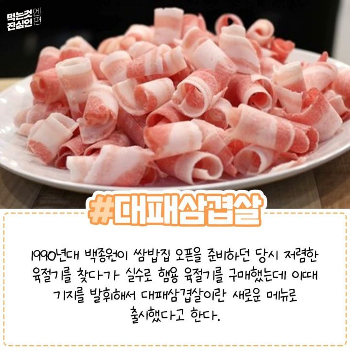 오히려 좋은 실수로 탄생한 음식들.jpg - ★ ··· 하프타임 - 樂soccer 오히려 좋은 실수로 탄생한 음식들.jpg