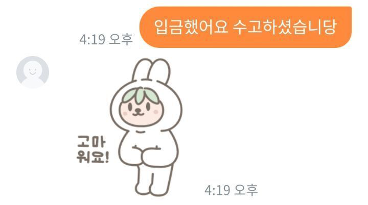 당근마켓에서 500원에 하찮은 그림 그려주는 사람.jpg | 인스티즈