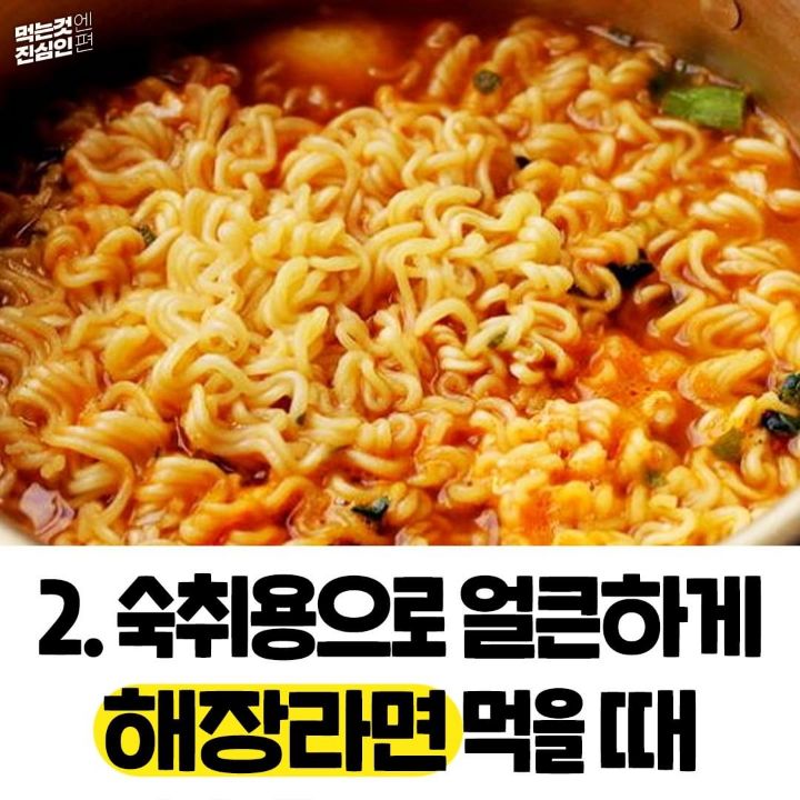 라면이 제일 맛있는 순간은.jpg | 인스티즈