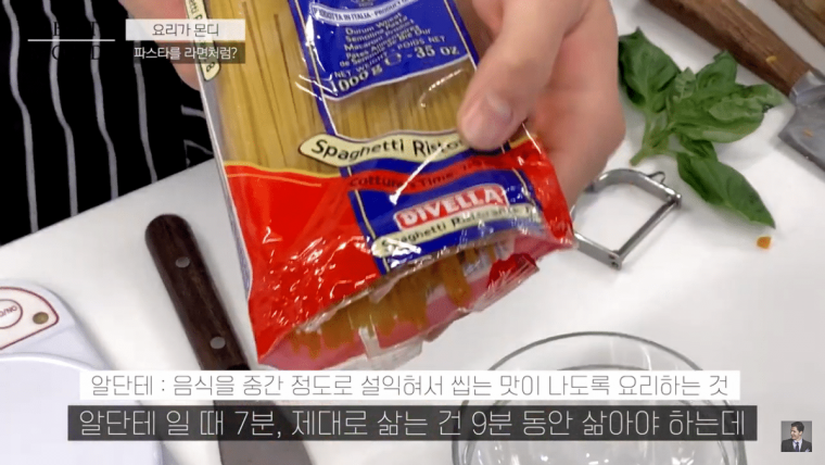 알베르토한테 배워서 잘써먹고 있는 파스타팁 | 인스티즈