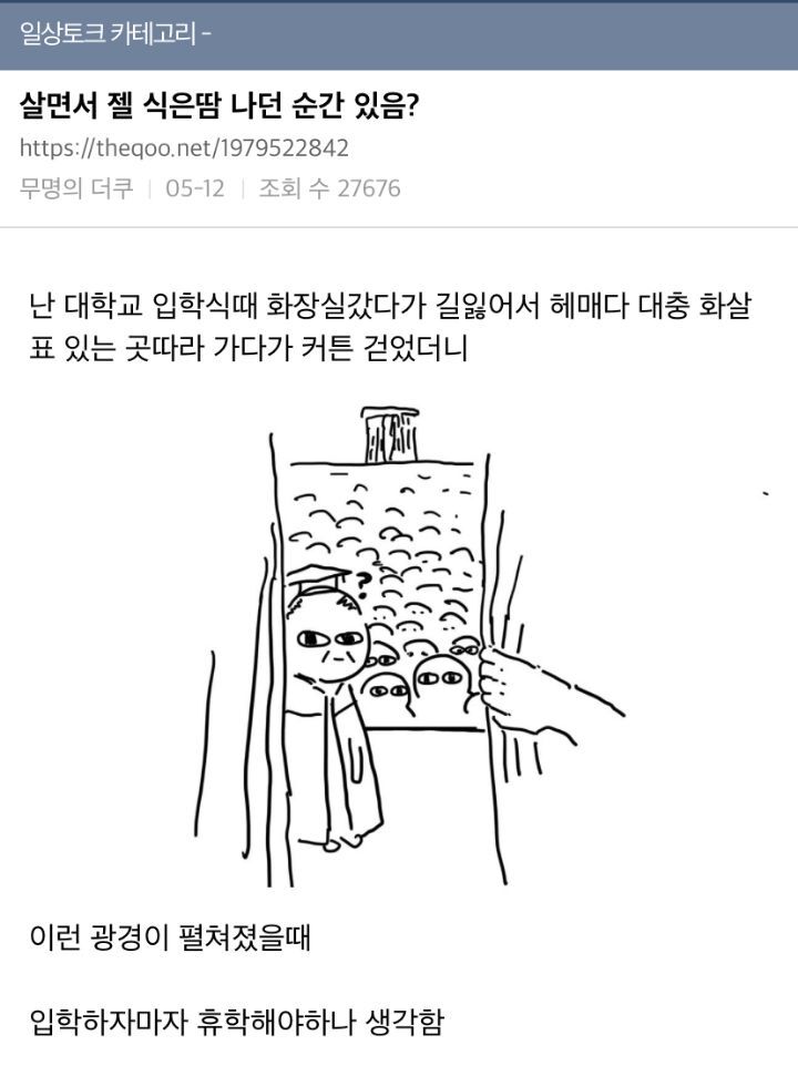 기업 총수는 모든 기업에게 사랑받는 기업을 말하는거야? | 인스티즈