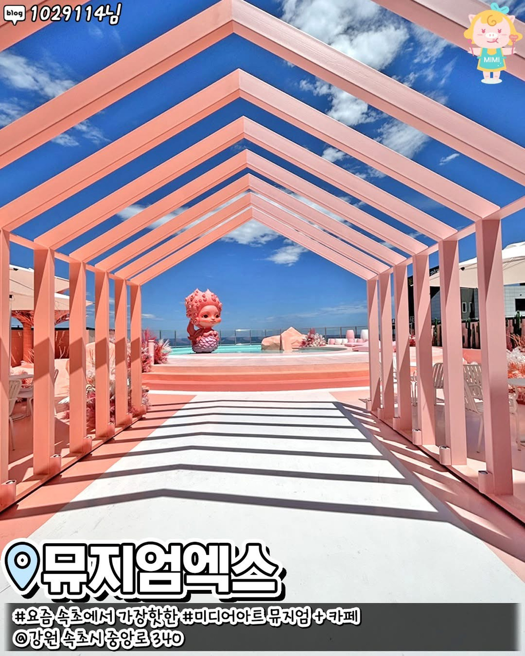 속초 인근 관광지들 - ☆ ··· 하프타임 - 樂soccer