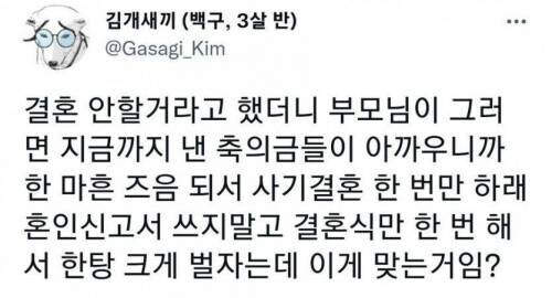 한탕 뛰자는 부모님.jpg | 인스티즈