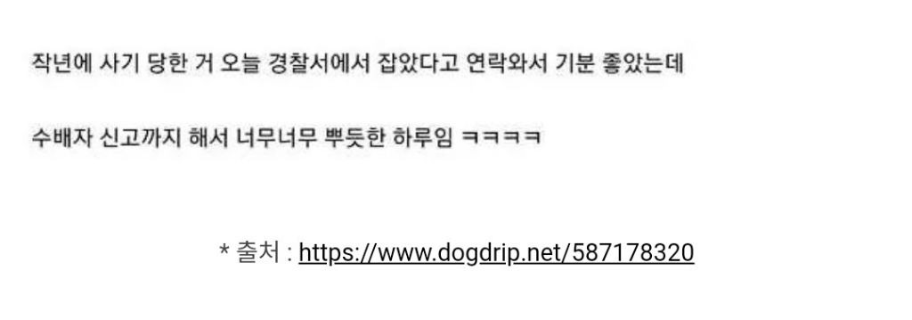 수배범 잡은 용감한 피시방 알바생.jpg | 인스티즈